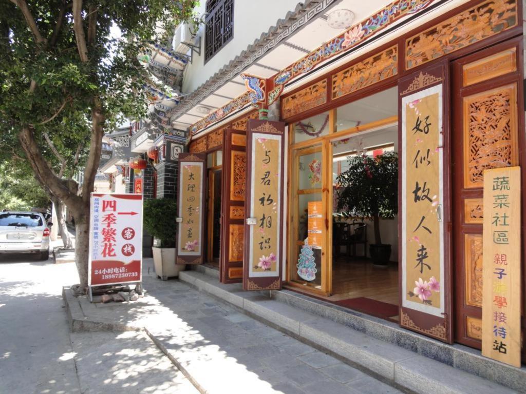 Dali Four Season Flower Inn Dali (Yunnan) Buitenkant foto
